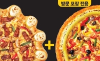 피자헛, ‘천원의 행복’ 이벤트 앵콜 진행