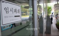 [2015국감]軍 메르스파병 300명 거짓말이었다
