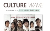 요거프레소, 신메뉴 출시 기념 뮤지컬 이벤트 진행 
