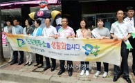 [포토]광주 남구, 도로명주소 홍보 캠페인 실시