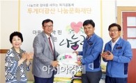  “사업 확장 기쁨, 이웃과 함께 나누고 싶습니다”