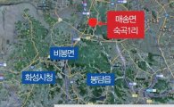 화성광역화장장 건립 제동걸리나?…국토부 '의견조회'