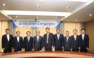 한전, 중기청·한국벤처투자와 글로벌 中企 육성