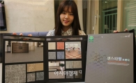 KCC, 상업용 PVC타일에 홈씨씨인테리어 디자인 접목