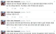 "박근혜 부정당선 X" 野 윤리심판원 '막말 인사' 논란
