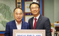 한국감정원 전남순천지사, 구례군에 장학금 기탁