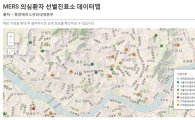 서울시 메르스 사이트, 진료소 누르면 '등고선'이…시민 혼란