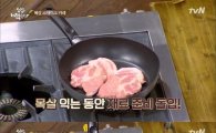 백종원, 목살스테이크카레 레시피 공개…'참 쉽쥬?'