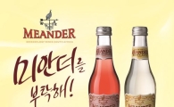 미니와인 미안더, 박준우 셰프와 쿠킹쇼 진행