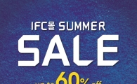 여의도 IFC몰, 썸머 세일…최대 60% 시즌오프