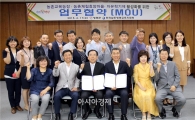 영광군, 농촌교육농장·자유학기제 활성화를 위한 업무협약체결