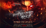 게임빌, '크리티카' 사전 예약 이벤트 시작