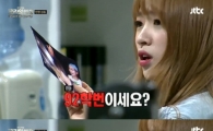 '크라임씬' 하니, 장진과 나이차에 경악 "90학번? 어떡해"