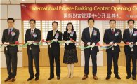 [포토]하나금융, 국내 첫 외국인 전용 PB센터 개점 