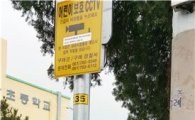 구례군 CCTV통합관제센터, 다목적 비상벨 설치