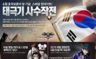 넥슨, '서든어택' 신규 게임모드 및 새 캐릭터 추가