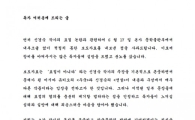 창비, '신경숙 논란' 공개사과 "표절 혐의 제기할 법해"