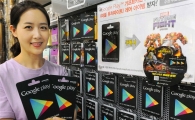 [포토]홈플러스, 구글 플레이 기프트 카드 할인 행사 진행