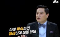 '썰전' 강용석 "안철수, 무식하려면 아예 무식해야"