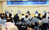 [포토]광주 남구, '고싸움과 호남의병' 학술세미나 개최 