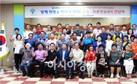 곡성군, 귀농·귀촌인과 간담회 개최