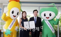 가수 홍진영, 국제농업박람회 홍보 나선다
