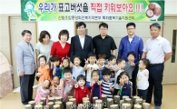 우리가 표고버섯을 직접 키워보아요