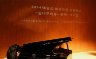 올림푸스한국, 서울문화재단과 '음악 꿈나무' 육성