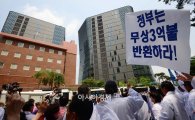 [포토]한국 정부는 일제강제동원 희생자 유족에게 보상하라 