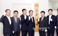 "산림분야의 블루오션을 개척하겠다"