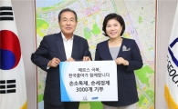 한국콜마, 서초구청에 손세정제 3000개 전달