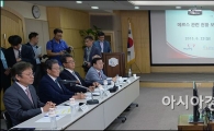 [포토]새누리당, 병원업계 메르스 간담회