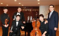 신한은행, '제7회 신한음악상 시상식' 개최