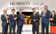 LG전자, 구글과 손잡고 OLED TV 공동마케팅