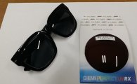 케미렌즈, 자외선 99.9% 차단 선글라스 렌즈 출시