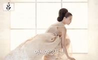 아모레퍼시픽 呂, 예술 협업 프로젝트 '미인도' 선봬