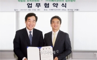 이낙연 전남도지사,2015국제농업박람회 온라인 홍보활성화 협약 