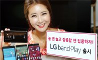LG, 30만원대 카메라·사운드폰 '밴드 플레이' 출시