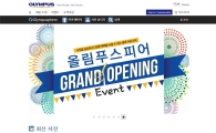 올림푸스, 사진 공유 커뮤니티 '올림푸스피어' 오픈