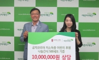공차코리아, 어린이재단에 1000만 원 상당 나눔간식 전달