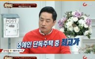 배용준·박수진, 신혼집 가격 공개…"연예인 중 최고"