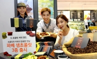 디초콜릿커피앤드, 프리미엄 수제 파베생초콜릿 3종 출시