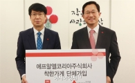 유니클로, 사회복지공동모금회와 '착한가게 캠페인' 출범 