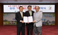 유한킴벌리, 김천시·생명의숲과 '공존의 숲' MOU 체결