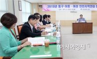 [포토]광주시 동구, 아동·여성안전지역연대운영위원회 개최
