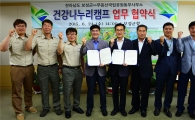무등산동부사무소·보성군 ‘건강나누리캠프’ 공동운영