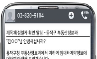 동작구,  임대차 계약정보 알리미 서비스 시행 
