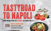 더플레이스, 나폴리 테마 신메뉴 5종 출시