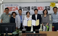 여수웅천중, 여수노동청과 MOU…진로교육 활성화