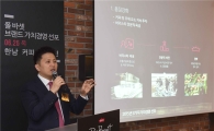 폴 바셋, '브랜드 가치경영' 선포…커피문화 확산 앞장선다